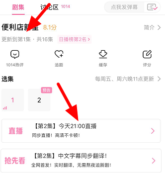 韩剧tv时间表在哪里?韩剧tv找到时间表的方法截图