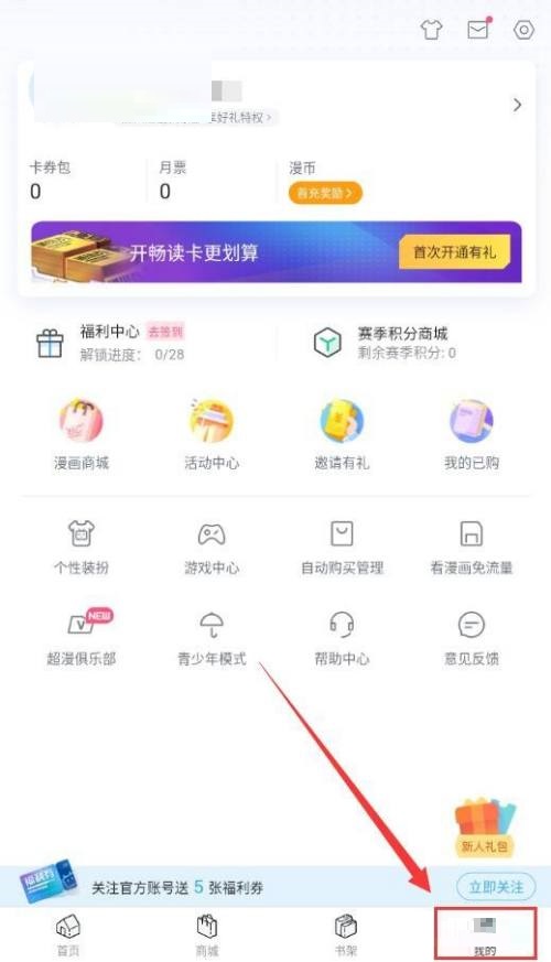 哔哩哔哩漫画怎么投稿?哔哩哔哩漫画投稿教程