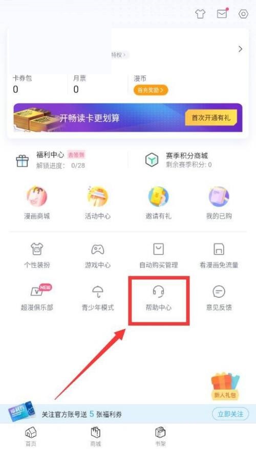 哔哩哔哩漫画怎么投稿?哔哩哔哩漫画投稿教程截图
