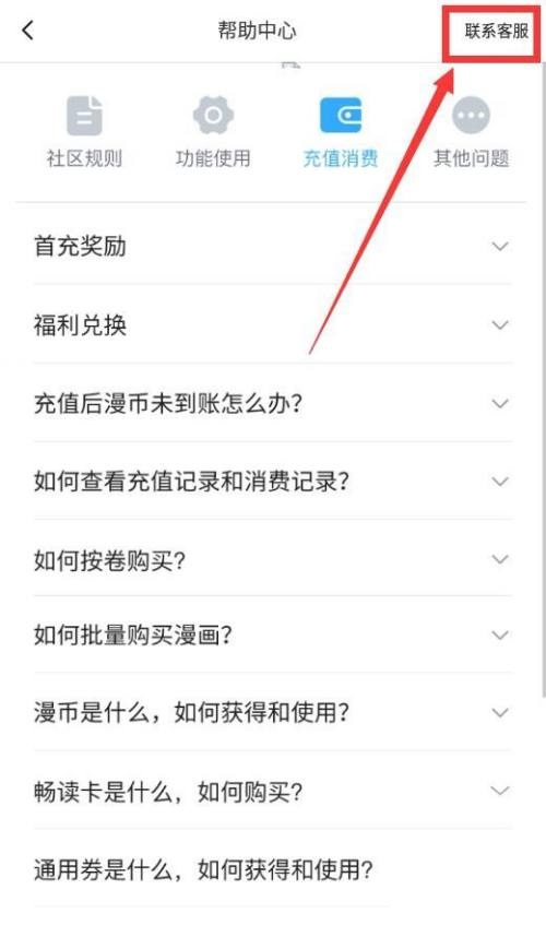 哔哩哔哩漫画怎么投稿?哔哩哔哩漫画投稿教程截图