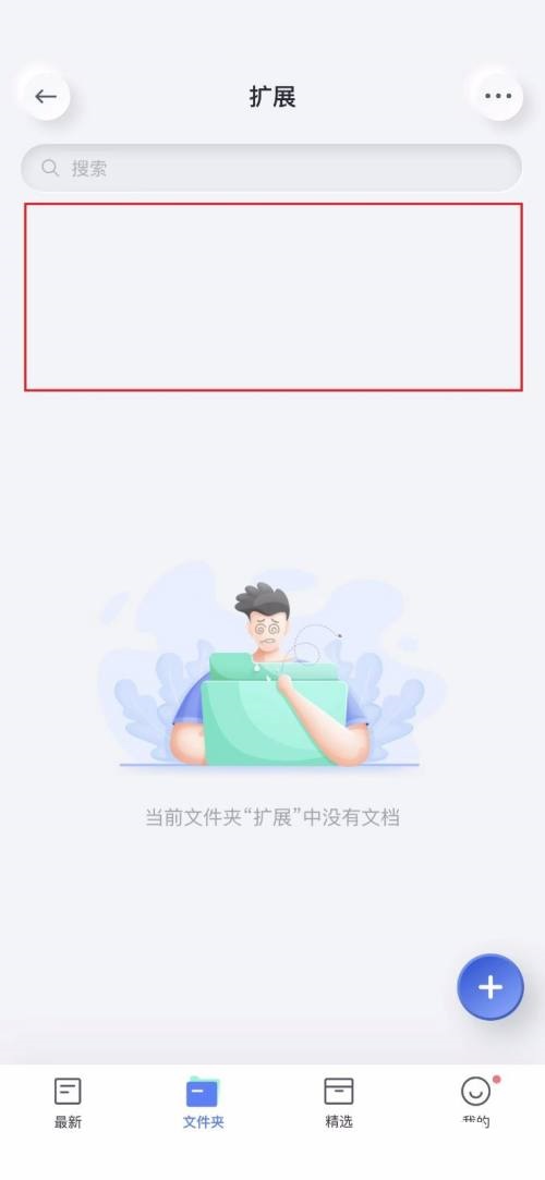 有道云笔记怎么批量删除笔记?有道云笔记批量删除笔记教程截图