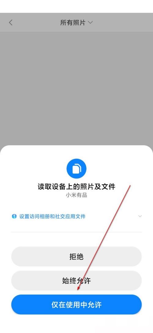 小米有品怎么设置头像？小米有品设置头像教程截图