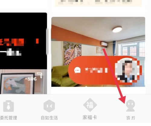 自如怎么查看收藏?自如查看收藏教程