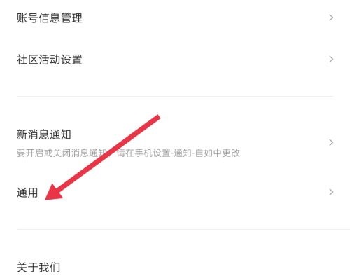自如怎么清除缓存?自如清除缓存教程截图