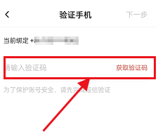 新片场怎么修改密码?新片场修改密码教程截图