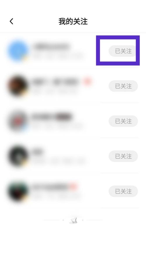 新片场怎么取消关注?新片场取消关注教程截图