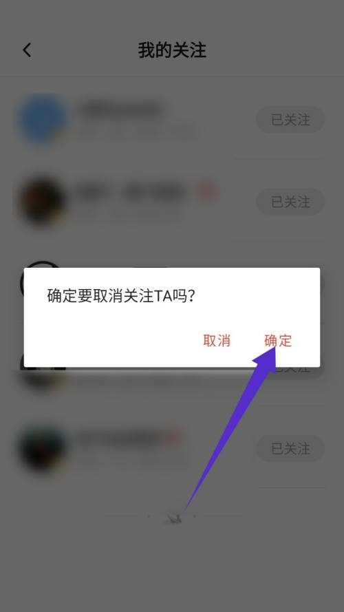 新片场怎么取消关注?新片场取消关注教程截图