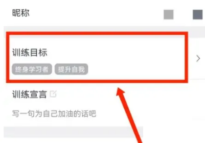 拓词怎么修改目标?拓词修改目标教程截图