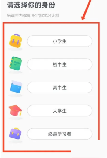 拓词怎么修改目标?拓词修改目标教程截图