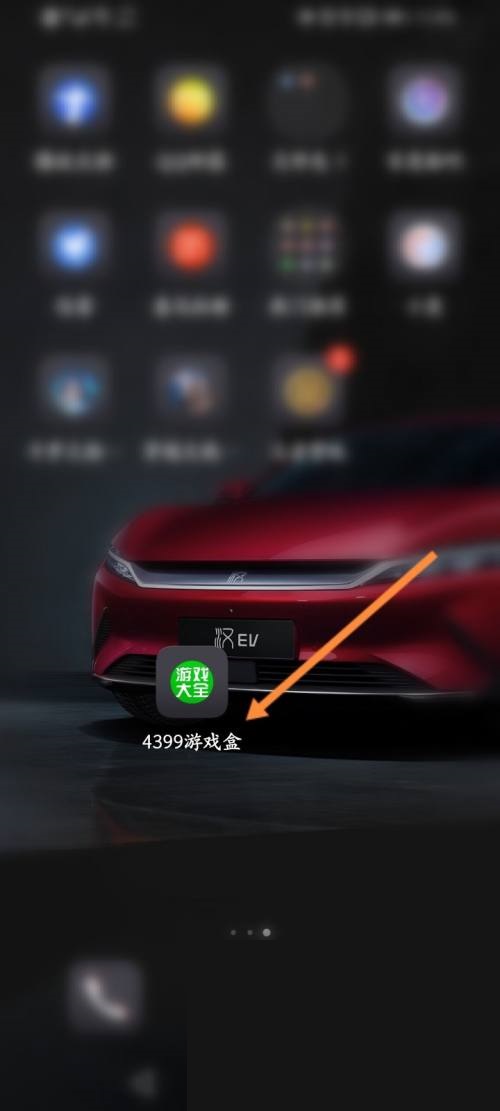 4399游戏盒怎么添加帐号?4399游戏盒添加帐号教程