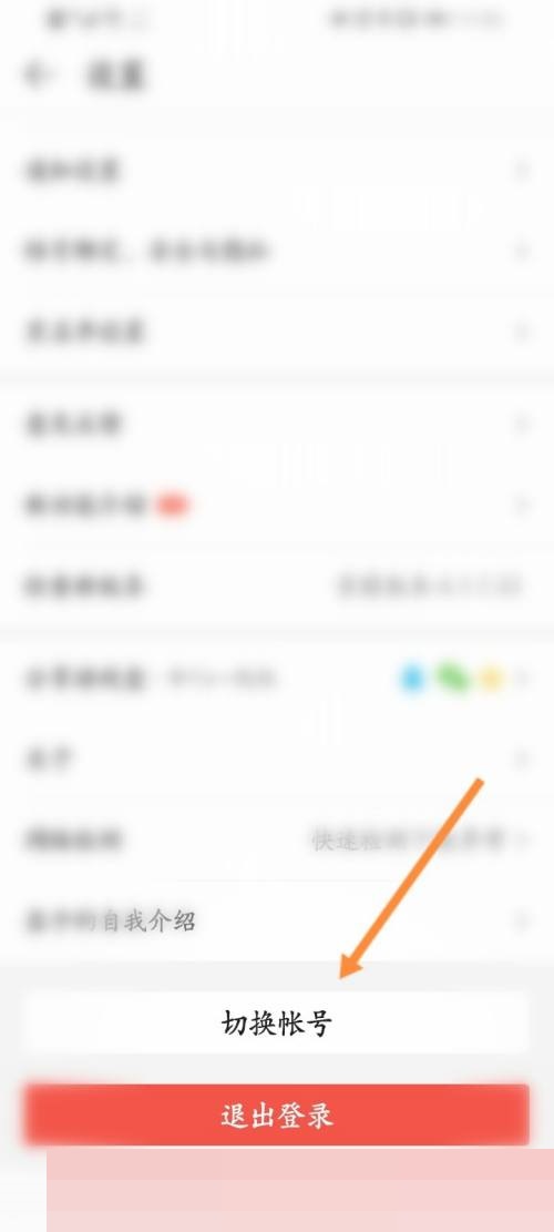 4399游戏盒怎么添加帐号?4399游戏盒添加帐号教程截图