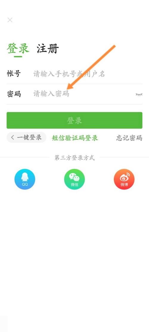 4399游戏盒怎么添加帐号?4399游戏盒添加帐号教程截图