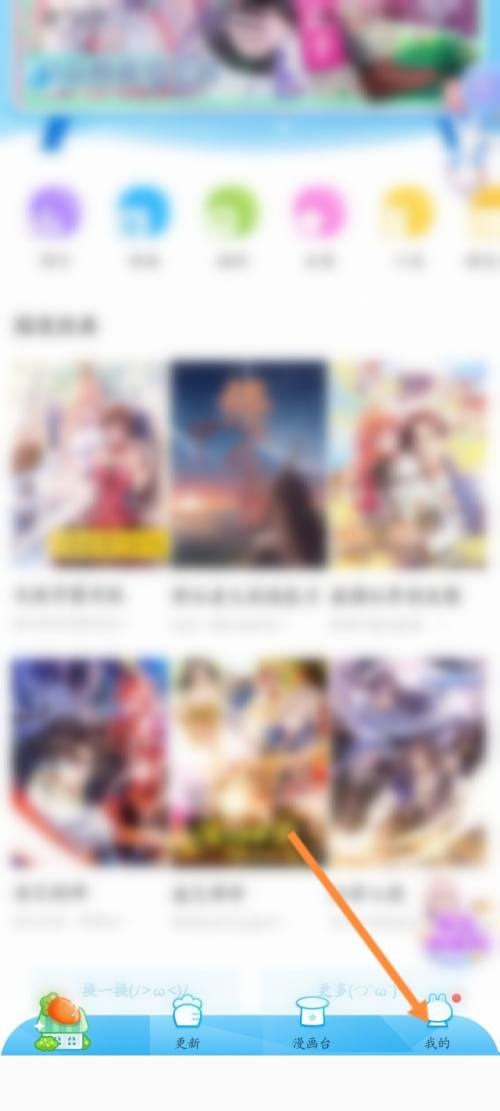 漫画台怎么订阅漫画自动打卡?漫画台订阅漫画自动打卡教程