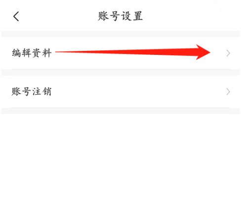 飒漫画怎么更换头像?飒漫画更换头像教程截图
