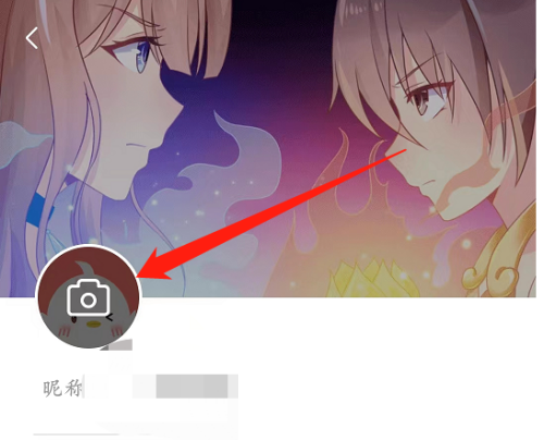 飒漫画怎么更换头像?飒漫画更换头像教程截图