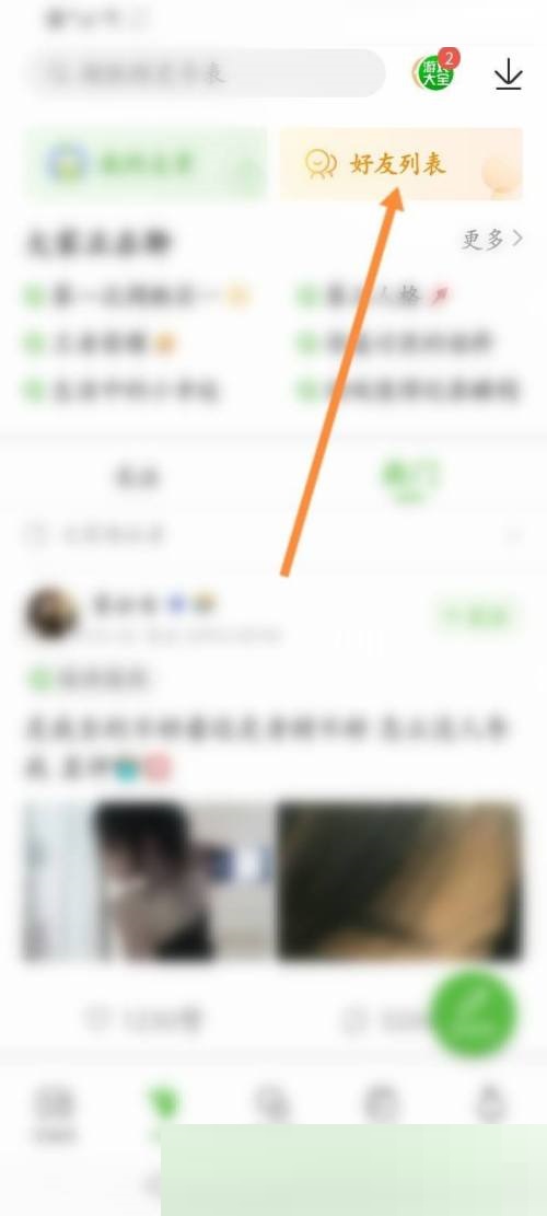 4399游戏盒怎么进行关注?4399游戏盒进行关注教程截图