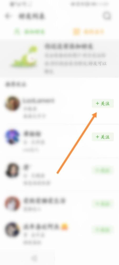 4399游戏盒怎么进行关注?4399游戏盒进行关注教程截图