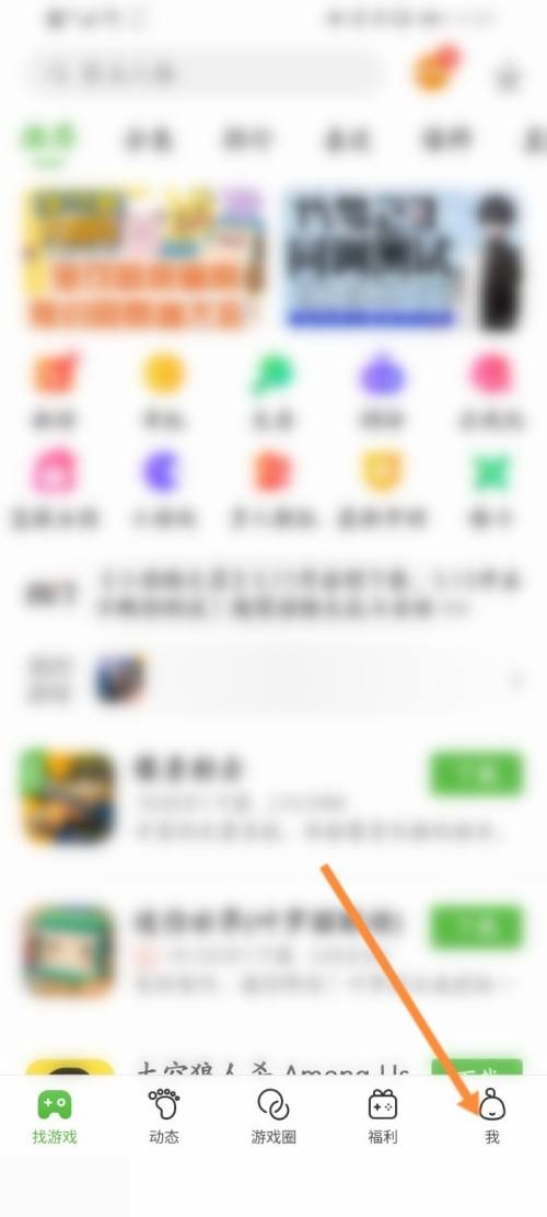 4399游戏盒怎么查看自己的ID?4399游戏盒查看自己的ID教程截图