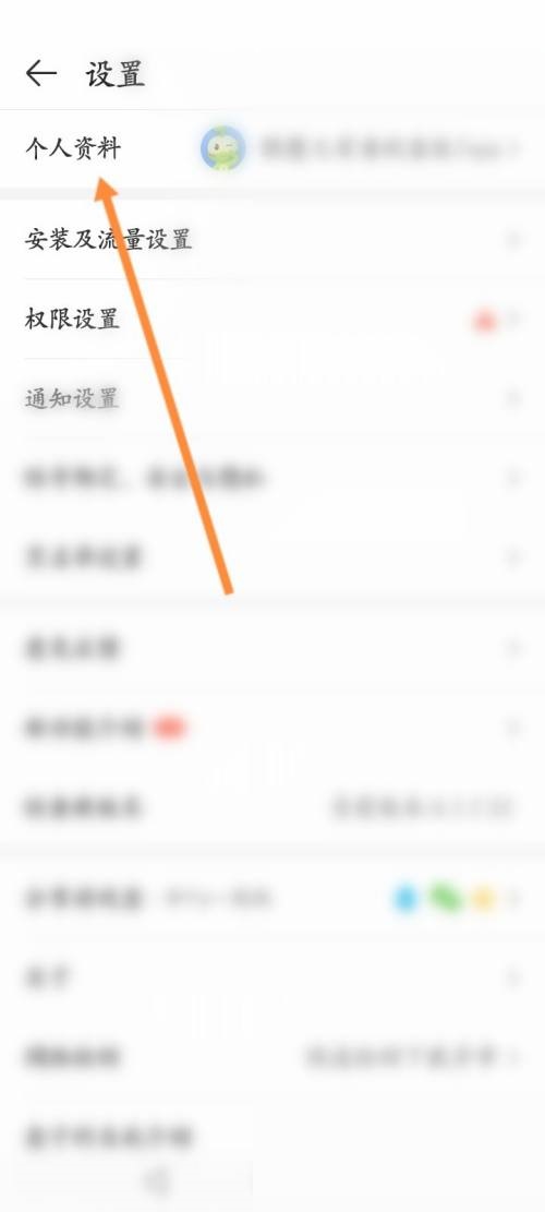 4399游戏盒怎么查看自己的ID?4399游戏盒查看自己的ID教程截图