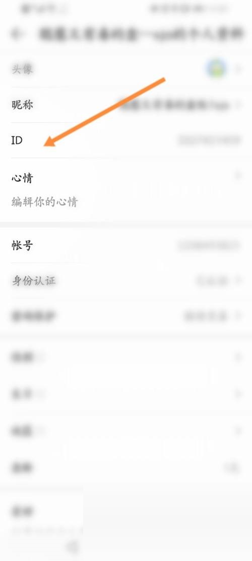 4399游戏盒怎么查看自己的ID?4399游戏盒查看自己的ID教程截图