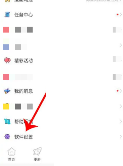 神漫画怎么设置自动播放视频?神漫画设置自动播放视频方法