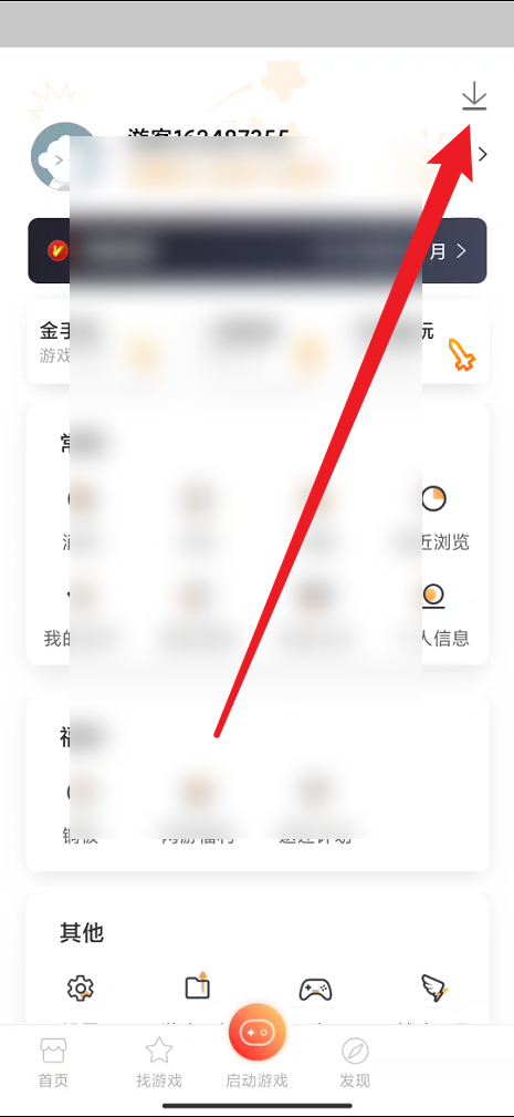 悟饭游戏厅怎么安装插件？悟饭游戏厅安装插件教程截图
