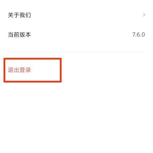 自如怎么登录?自如登录教程截图