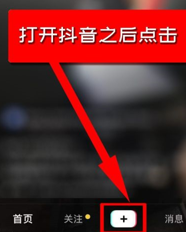抖音中如何设置抖音配音?抖音中设置抖音配音的方法