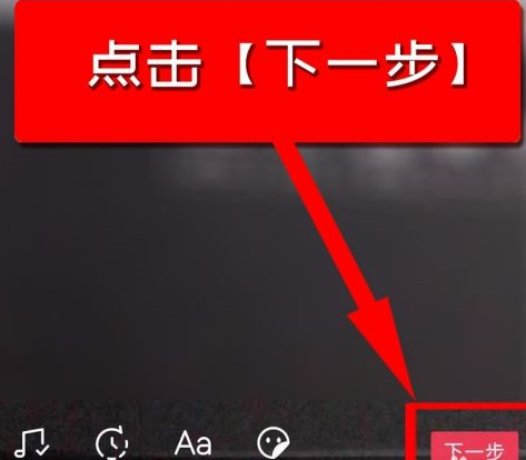 抖音中如何设置抖音配音?抖音中设置抖音配音的方法截图