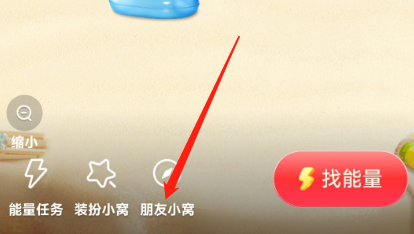抖音如何进入抖音小窝?抖音进入抖音小窝的方法截图