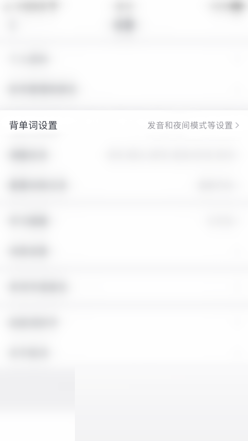拓词怎么开启题目自动发音?拓词开启题目自动发音教程截图