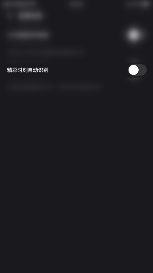 快手直播伴侣怎么开启精彩时刻自动识别?快手直播伴侣开启精彩时刻自动识别教程截图