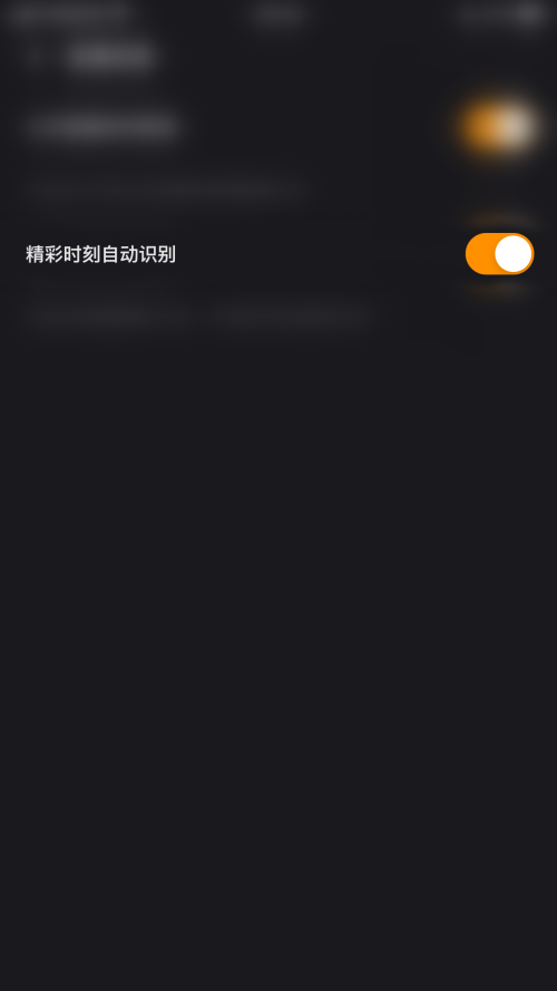 快手直播伴侣怎么开启精彩时刻自动识别?快手直播伴侣开启精彩时刻自动识别教程截图
