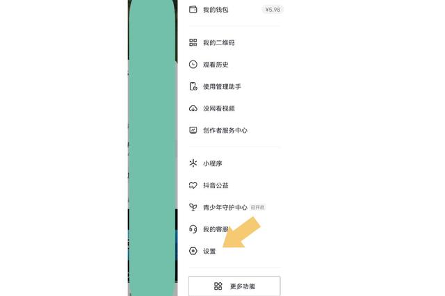 抖音如何设置抖音密码?抖音设置抖音密码的方法截图