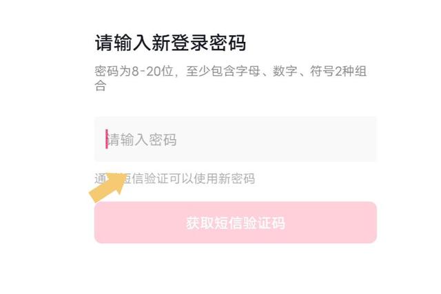 抖音如何设置抖音密码?抖音设置抖音密码的方法截图