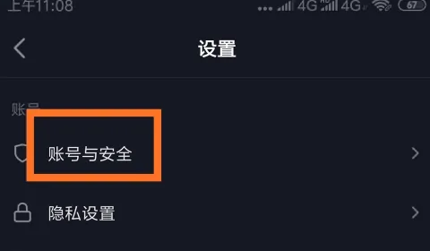 如何在抖音开通抖音商家?抖音中开通抖音商家的方法截图