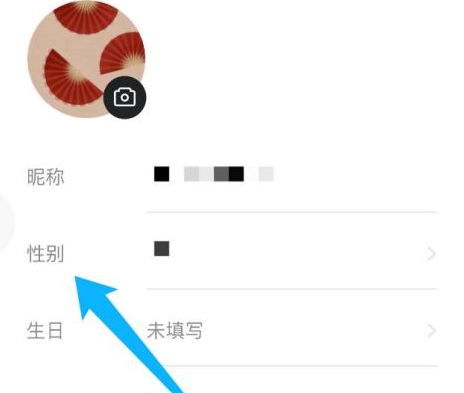 番茄小说怎么设置性别?番茄小说设置性别的方法截图
