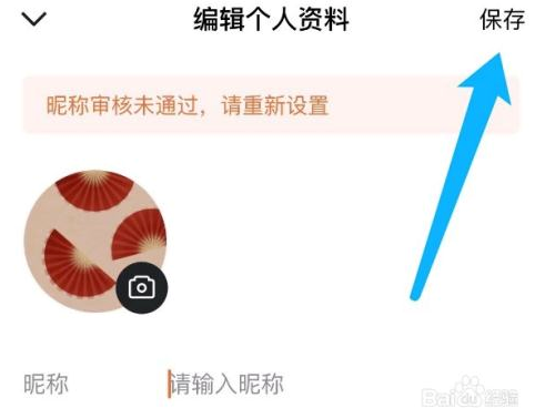 番茄小说怎么设置性别?番茄小说设置性别的方法截图