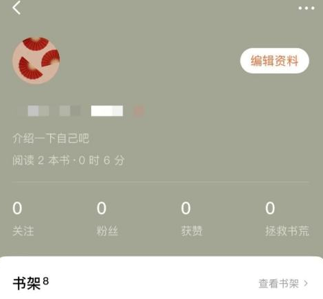 番茄小说怎样设置行间距?番茄小说设置行间距的方法截图