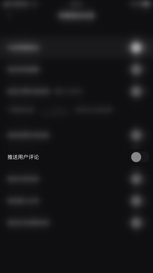 快手直播伴侣怎么关闭推送用户评论?快手直播伴侣关闭推送用户评论教程截图