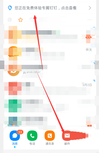 钉钉如何定制专属钉钉?钉钉定制专属钉钉的方法截图
