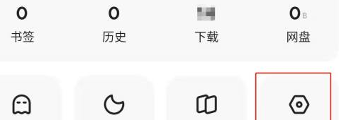 夸克浏览器怎么查看版本号?夸克浏览器查看版本号的方法截图