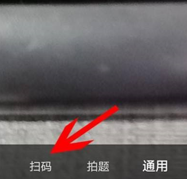 夸克浏览器如何扫码?夸克浏览器扫码的操作方法截图