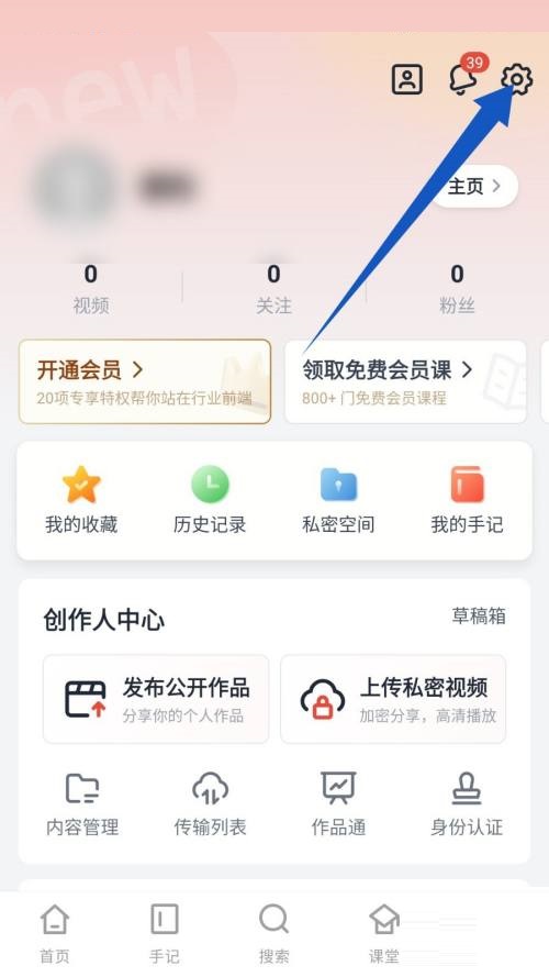 新片场怎么清空缓存?新片场清空缓存教程截图