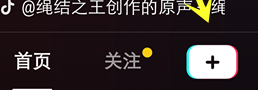 抖音中如何制作抖音影集?抖音制作抖音影集的方法