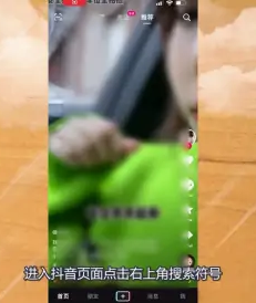 抖音如何看年度报告?抖音看年度报告的方法