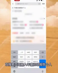 抖音如何看年度报告?抖音看年度报告的方法截图
