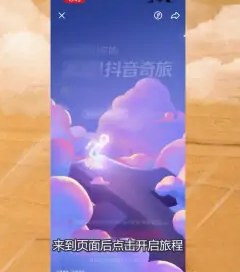 抖音如何看年度报告?抖音看年度报告的方法截图