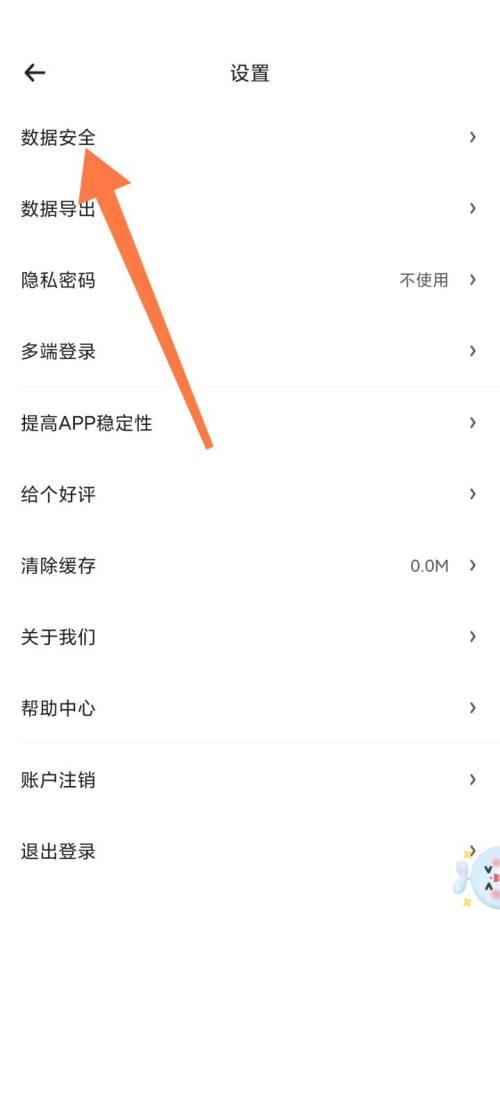 时光序怎么恢复出厂设置?时光序恢复出厂设置教程截图