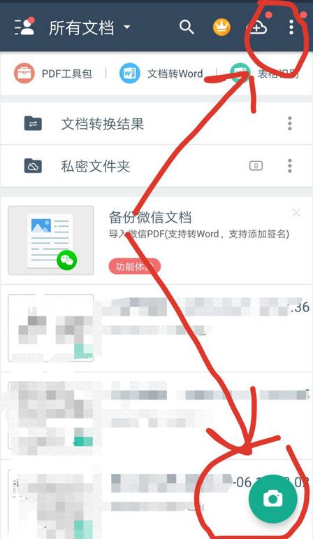 camscanner怎么把图片变成pdf?camscanner把图片变成pdf的具体操作截图